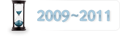 2009~2011
