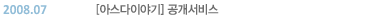 2008.07 [�˽�������] ��������