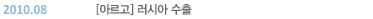 2010.08 [�Ƹ���] ���þ� ����