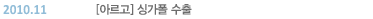 2010.11 [�Ƹ���] �̰��� ����