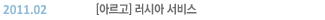 2011.02 [�Ƹ���] ���þ� ����