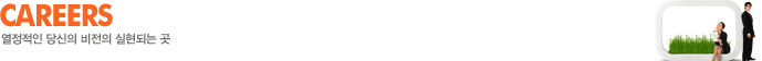 CAREERS �������� ����� ������ �����Ǵ� ��