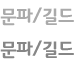 ����/���