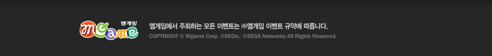 ӿ ϴ  ̺Ʈ () ̺Ʈ Ծ࿡ ϴ. COPYRIGHT  Mgame Corp. SEGA/ SEGA Networks All Rights Reserved.