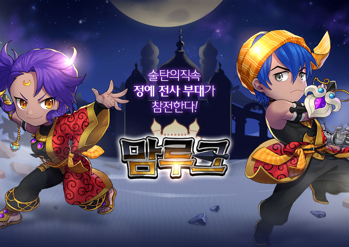 ��ź�� ���� ���� ���� �δ밡 �����Ѵ�! ����ũ