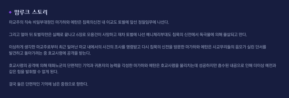 ����ũ ���丮 : �������� ���� ��кδ���� �����Ͽ� ��ź�� ħ���ǽ��� �� �̱��� ����� �ռ� �����ӹ��� ������. �׸��� �� �� ��������� ���з� ������ 6��� ������ ����ϰ� ���� ����� ���� ����ü���δ뵵 ħ���� �������� ���ع��� ���� ����ǰ� ����. �̻��ϰ� ������ �����ַκ��� �ֱ� �Ͼ ���� �������� ����� ���縦 ���ɹް� �ٽ� ħ���� ������ �湮�� �����Ͽ� ��ź�� �米�������� ���� �Ǹ� �ܼ��� �߰��ϰ� ���ư����� �� ȣ����ɿ� ������ �޴´�. ȣ������� ���ݿ� ���� ��ȭ�뱺�� �������� ���� ��ȥ���� �ɷ��� ������ �����Ͽ� ��ź�� ȣ������� ����ġ�µ� ���������� ������ �������� ���� ���̻� ������ ���� ���� ������ �� ���� �ȴ�. �ᱹ ���� �������� ��￡ ���� �߿����� ���Ѵ�.