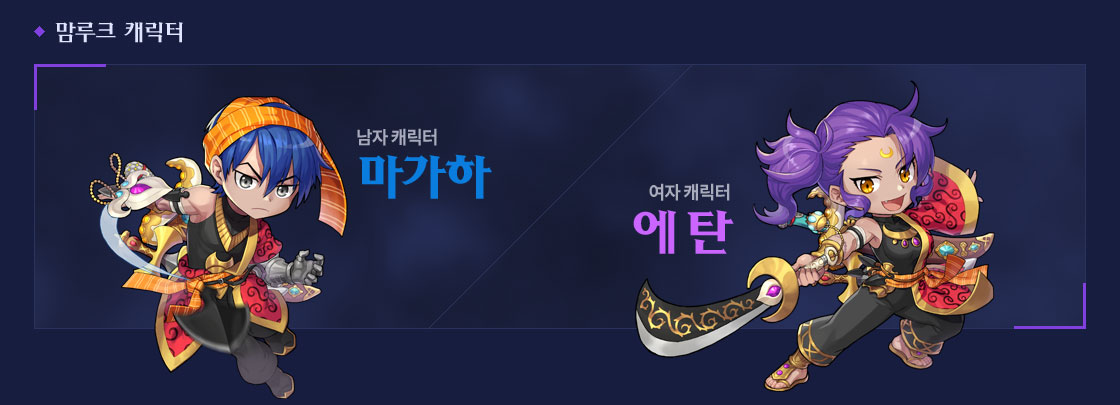 2 ����ũ ĳ���� : ���� ĳ���� ������, ���� ĳ���� ��ź