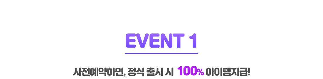 EVENT 1 ϸ,    100% !
