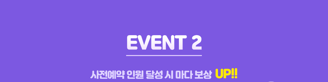 EVENT 2  ο ޼    UP!!