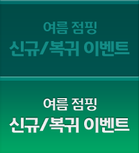 ���� ���� �ű�/���� �̺�Ʈ