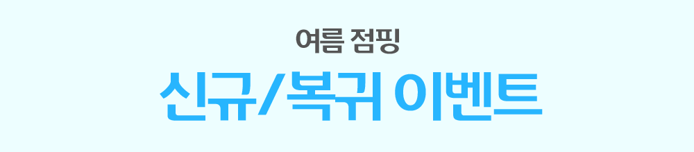 ���� ���� �ű�/���� �̺�Ʈ