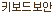 Ű���� ����