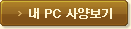 �� PC ��纸��