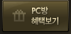 PC�� ���ú���