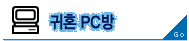 ��ȥ PC��