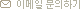 �̸��� �����ϱ�
