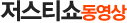 ����Ƽ�� ������