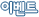 �̺�Ʈ