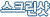 ��ũ����