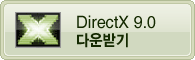 DirectX 9.0 �ٿ�ޱ�
