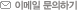 �̸��� �����ϱ�