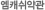 ��ĳ�����
